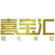 北京喜寶匯文化傳播公司安徽分公司