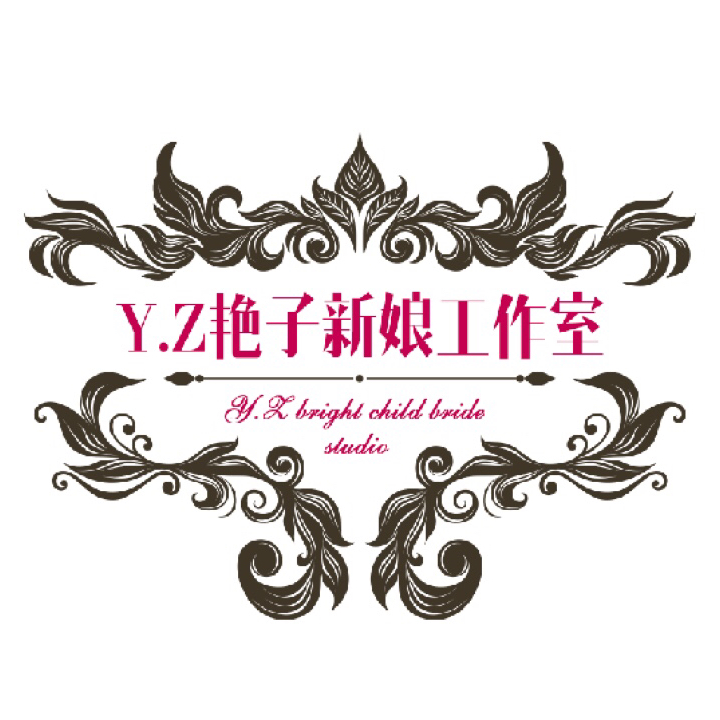 null艳子新娘跟妆婚纱礼服体验馆