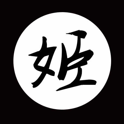 小姬映象