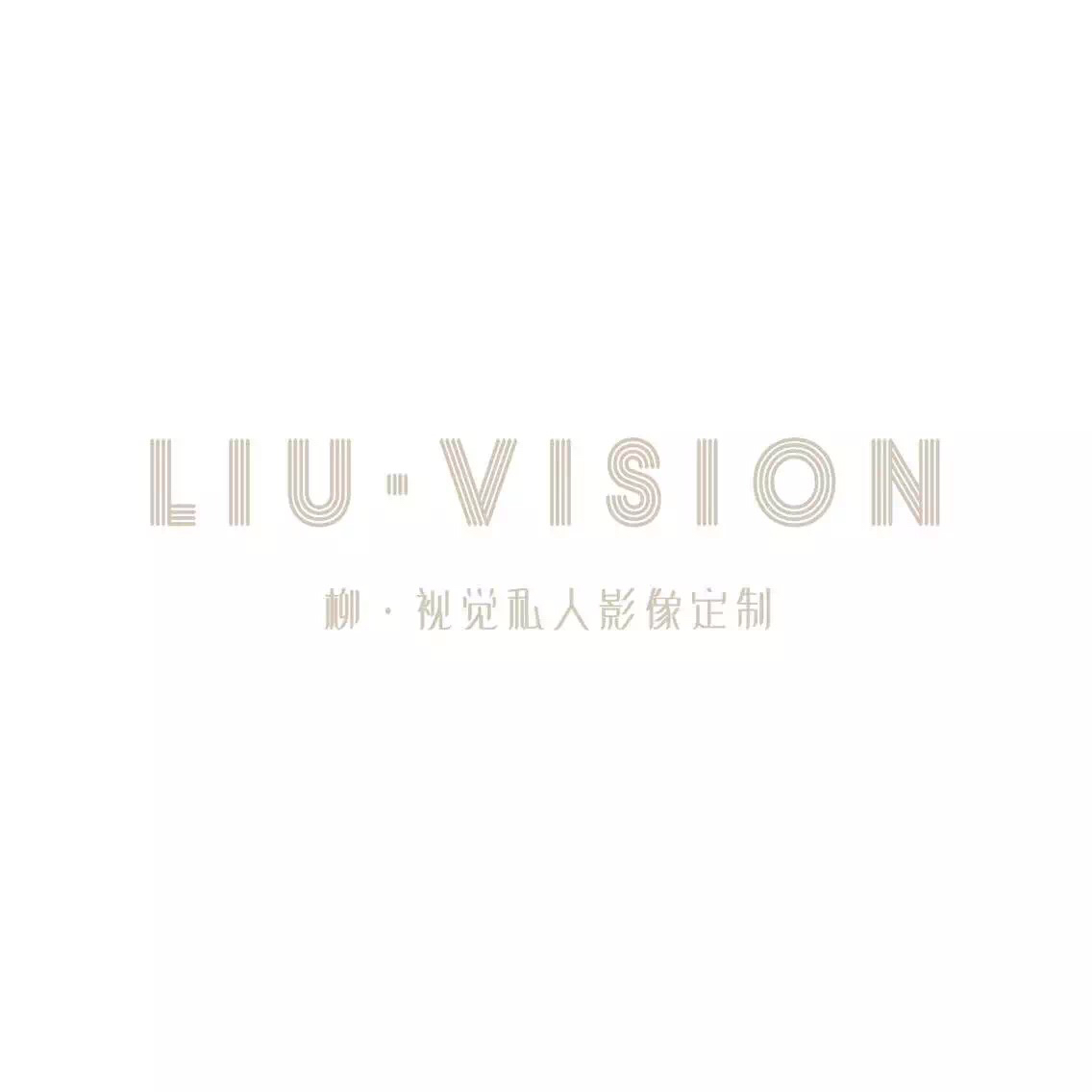 LIU·VISION私人影像定制