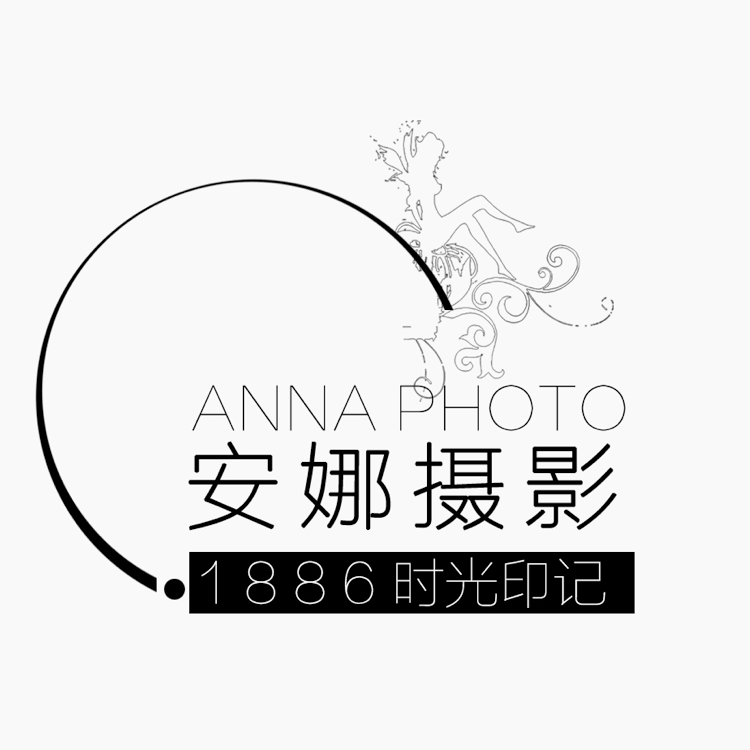 安娜攝影1886時(shí)光印記
