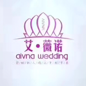 艾薇諾高級定制婚禮