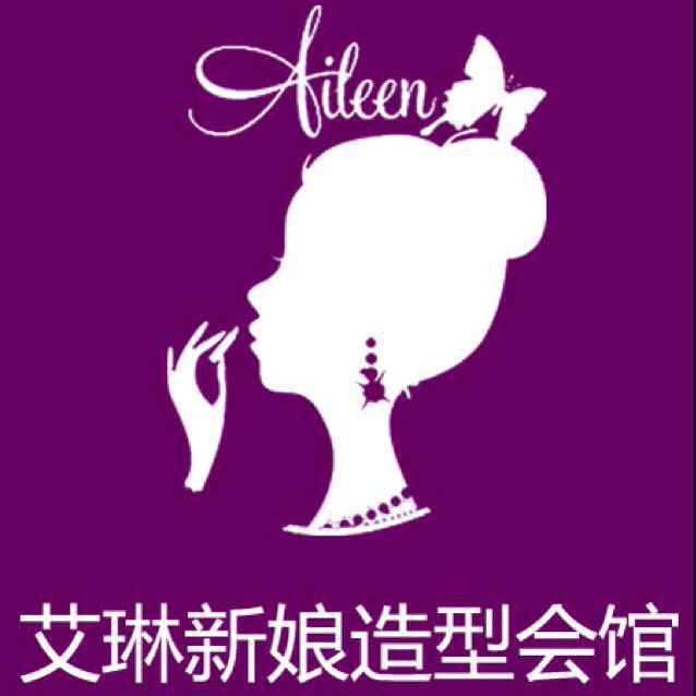null艾琳新娘造型会馆