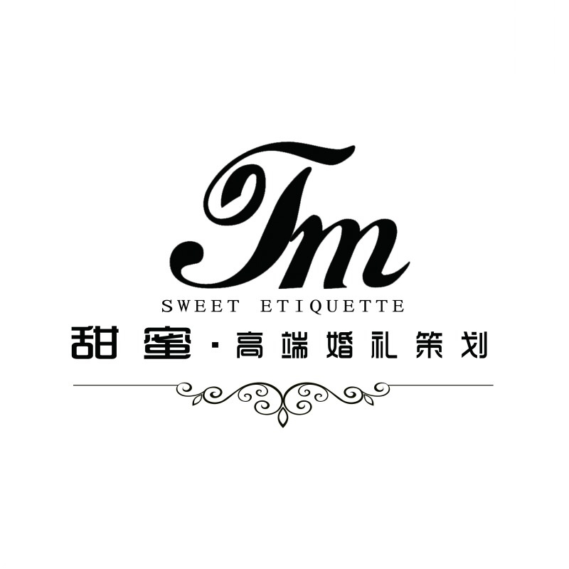 甜蜜婚礼策划