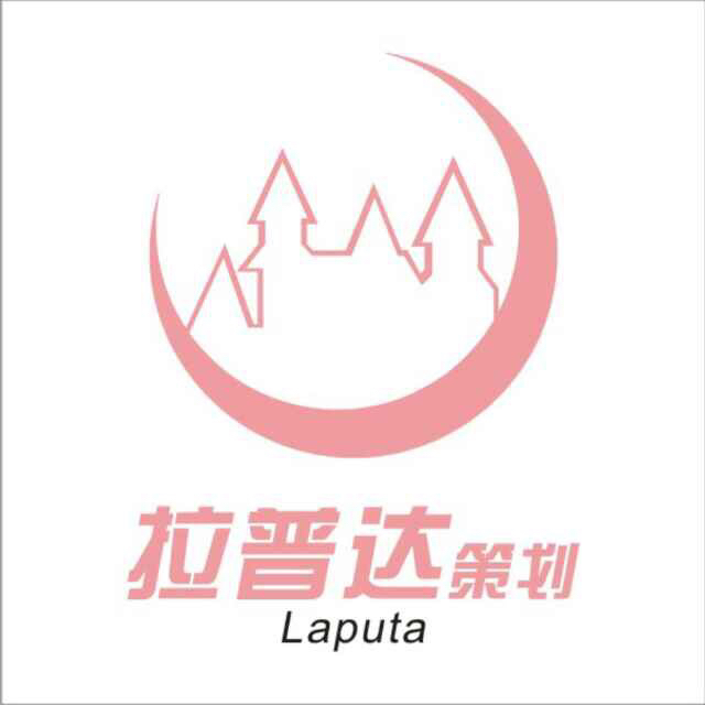 Laputa拉普达婚礼策划工作室💒