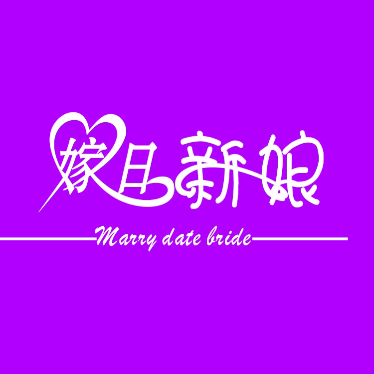 厦门嫁日新娘婚纱摄影