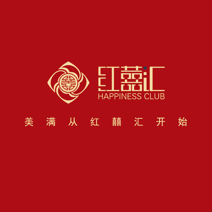 红囍汇主题婚礼酒店