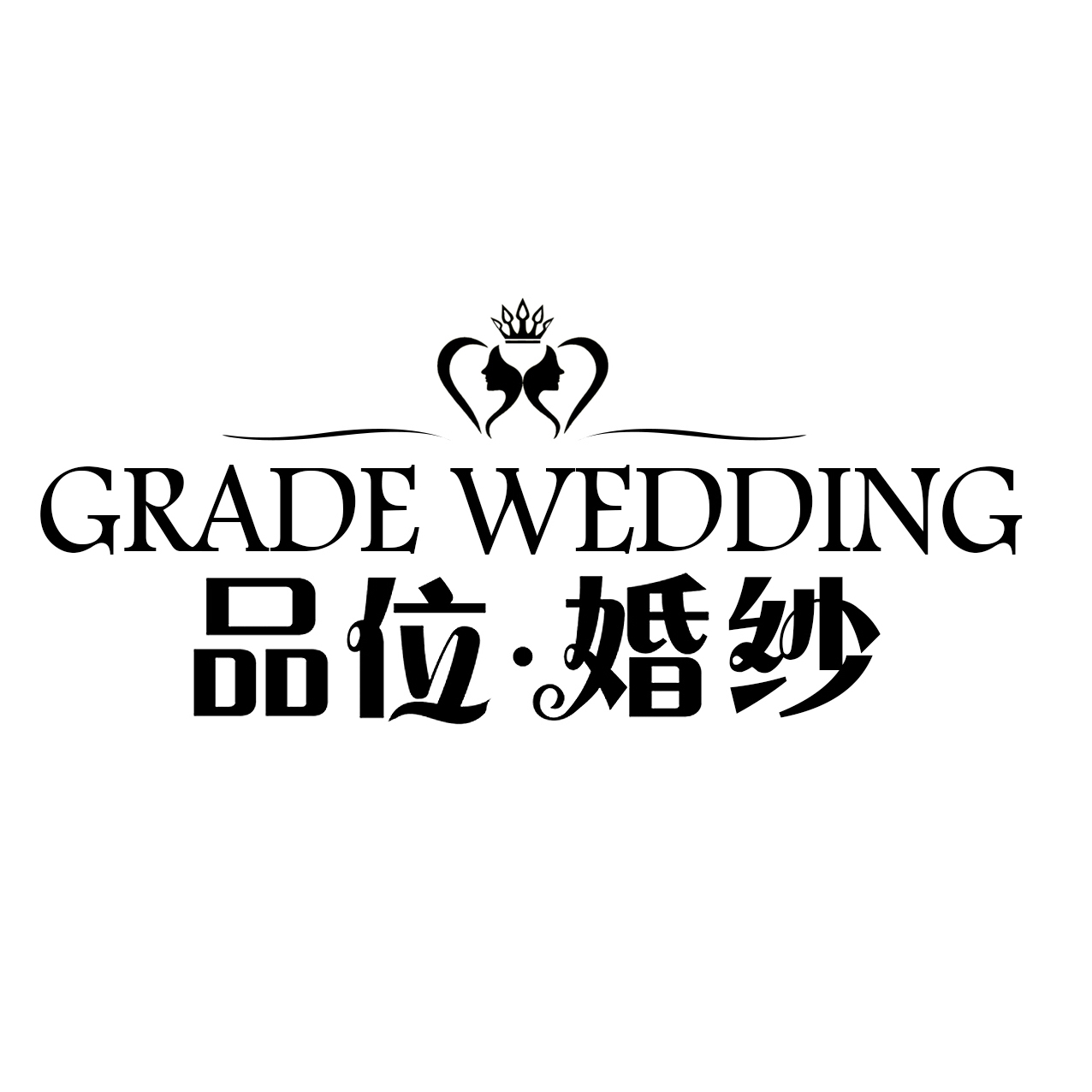 西安品位婚紗