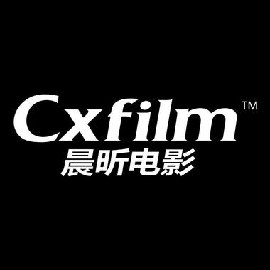 CXFilm晨昕