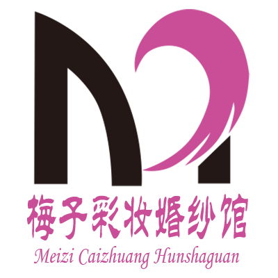 null梅子彩妆婚纱馆