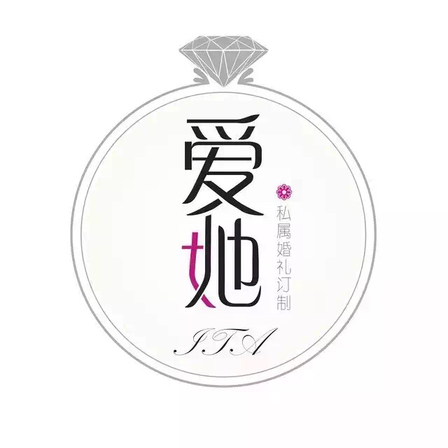 爱ta私属婚礼定制