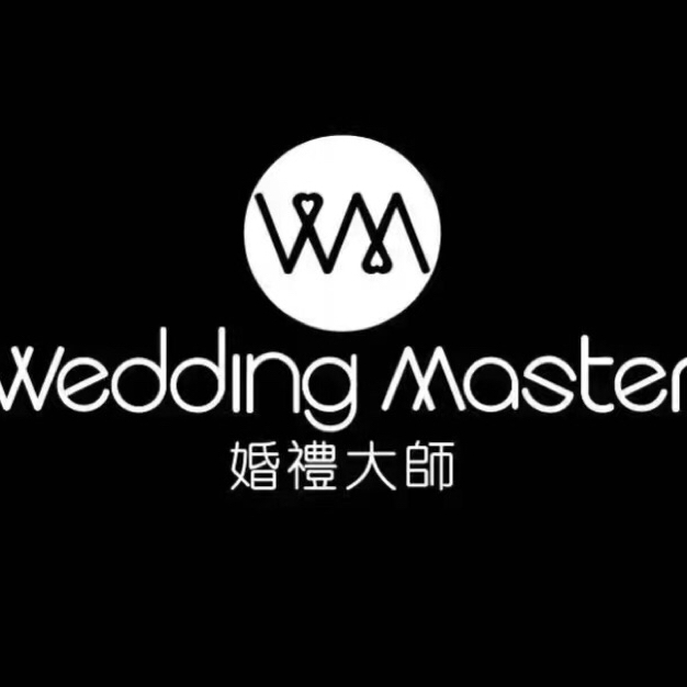 婚禮大師