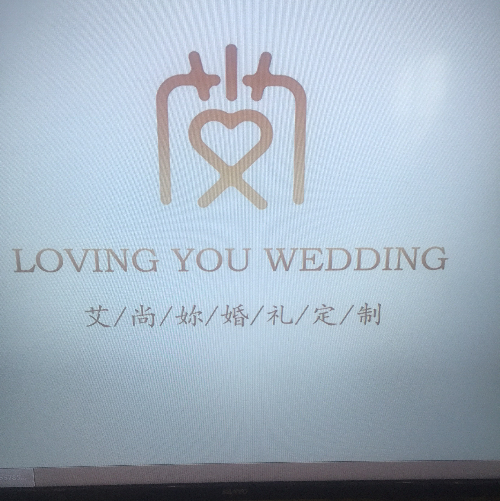 艾尚妳婚禮定制