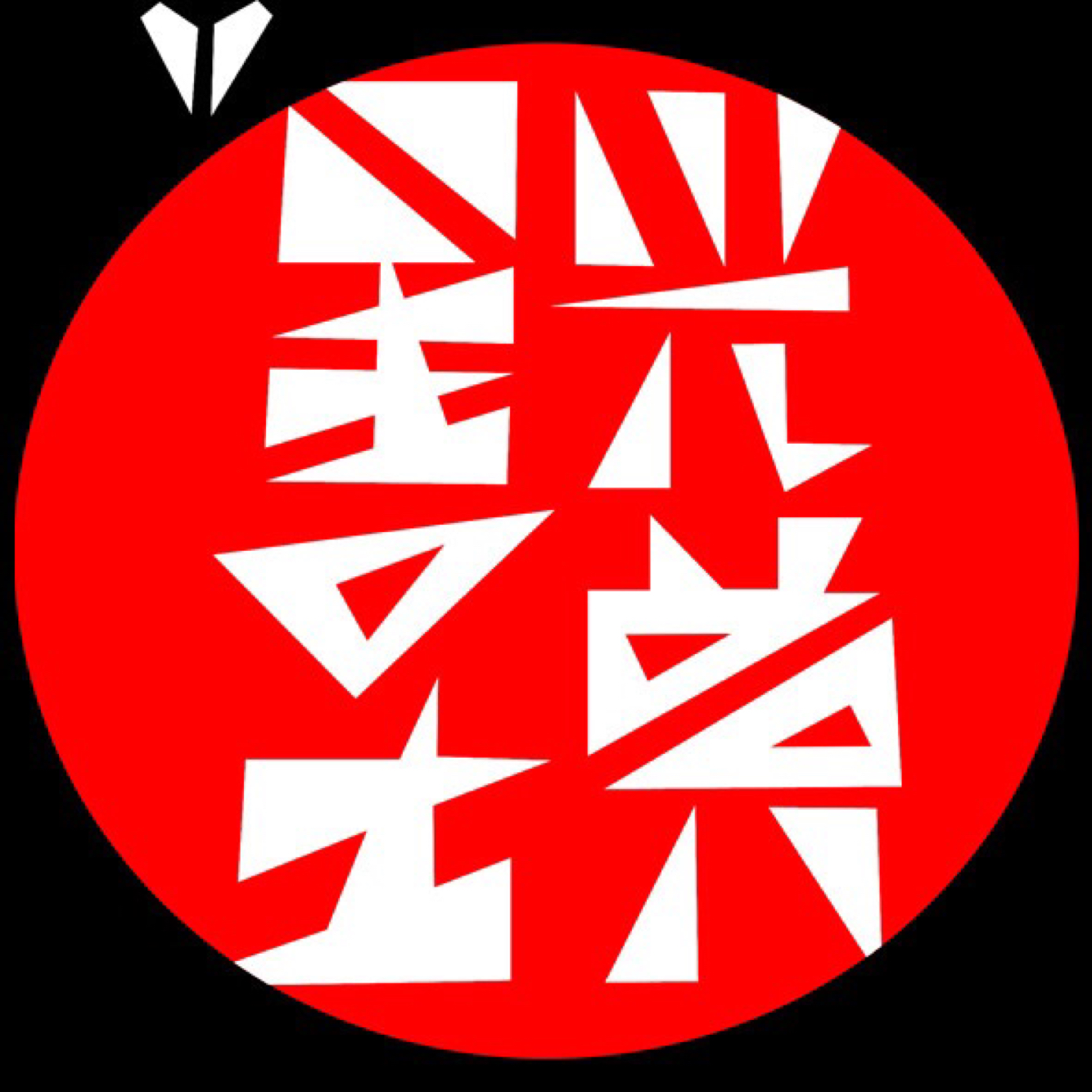 星光圣典婚禮策劃