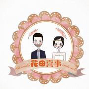 莆田花田喜事婚紗館