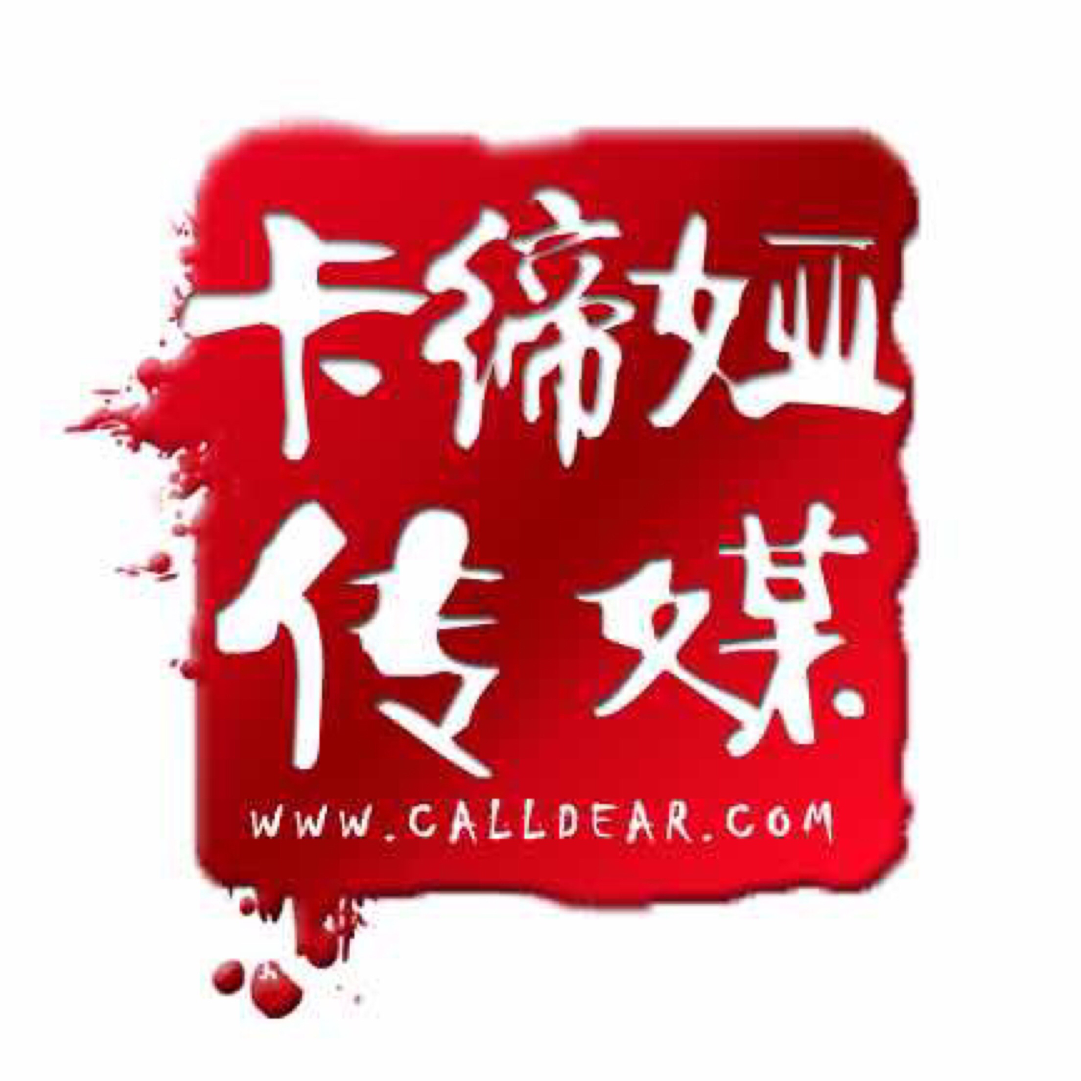 卡缔娅喜庆服务管家