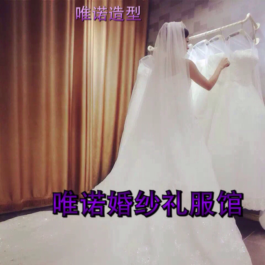 唯諾婚紗禮服館