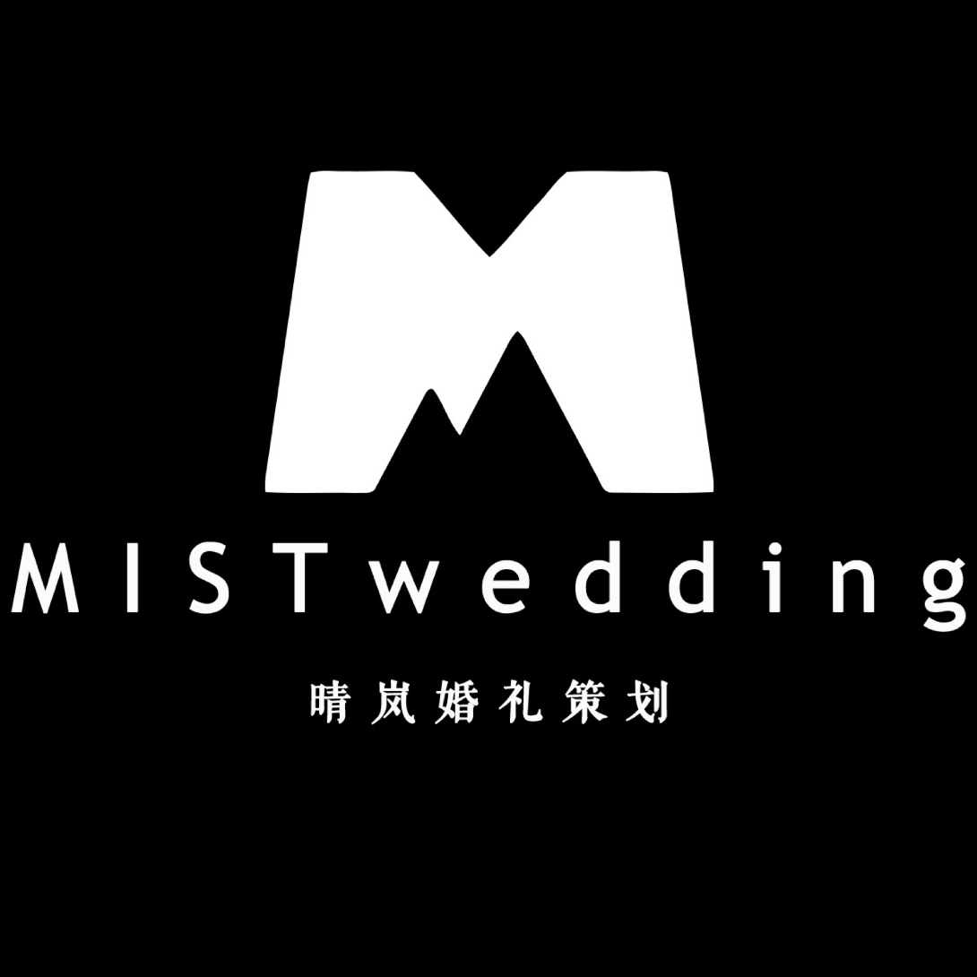 MISTwedding晴岚婚礼策划