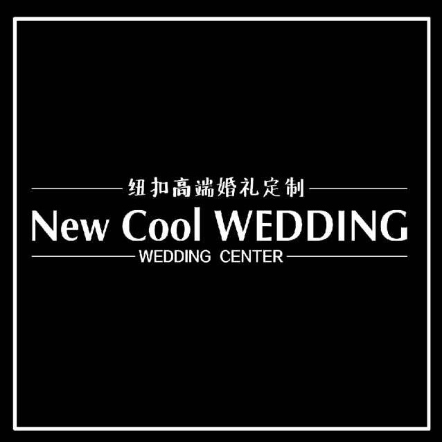 揚州紐扣高端婚禮定制