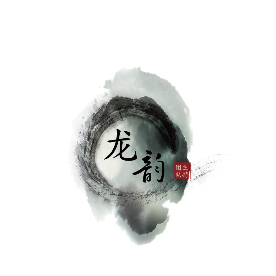 龍韻婚禮團(tuán)隊(duì)