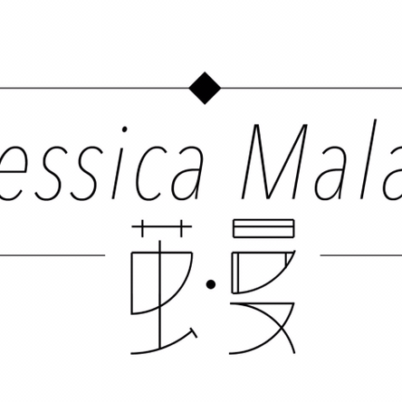 Jessica Malan 茧曼