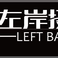 左岸摄影