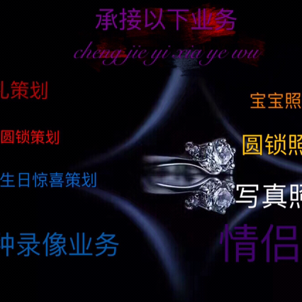 金鑫婚礼工作室
