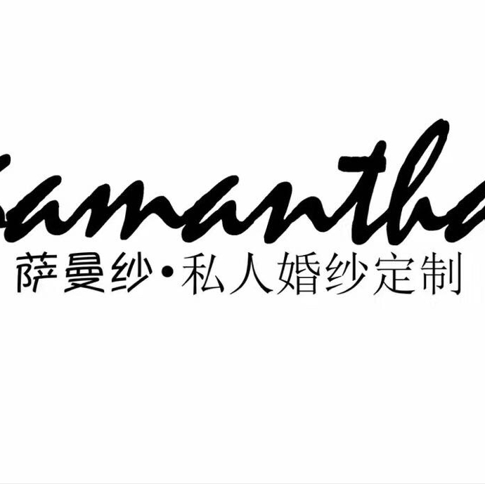 Samantha私人婚纱定制