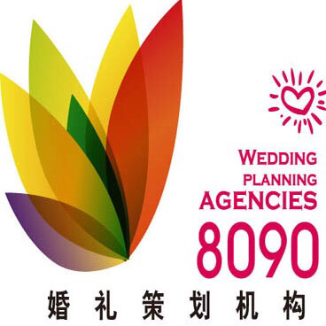 济南8090婚礼