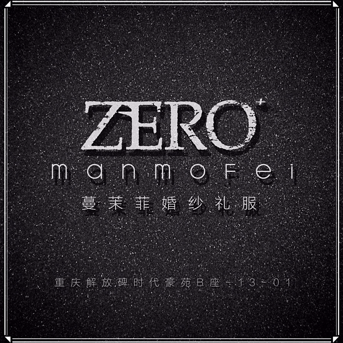 ZERO+婚纱礼服及高级定制