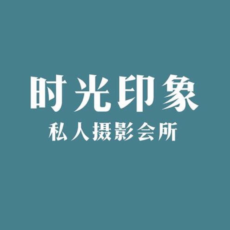 時(shí)光印象攝影