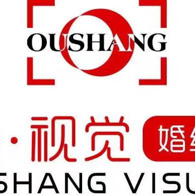 欧尚视觉高端婚纱摄影名店