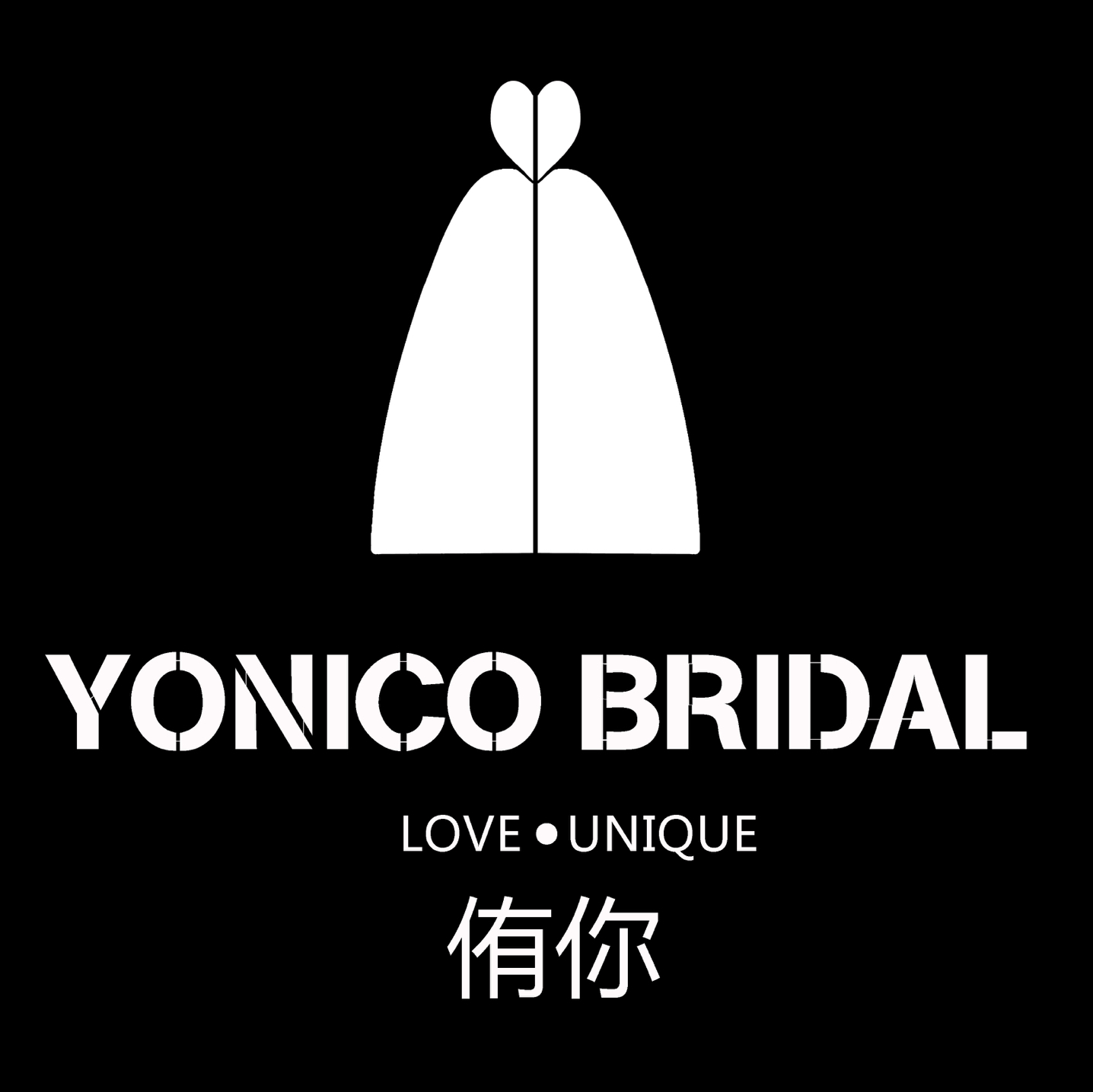 Yonico侑你婚纱礼服定制