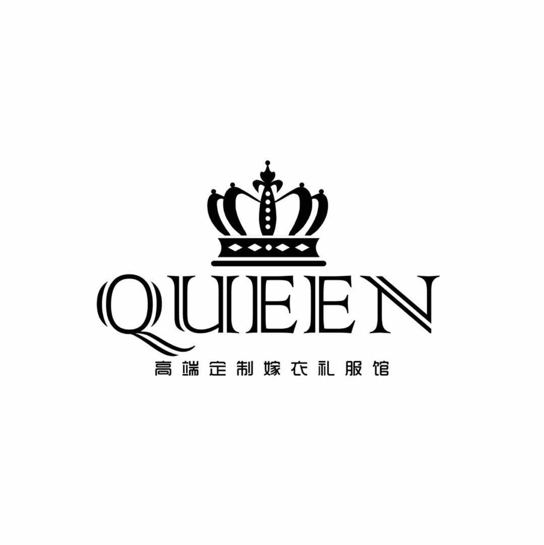 Queen高端禮服定制