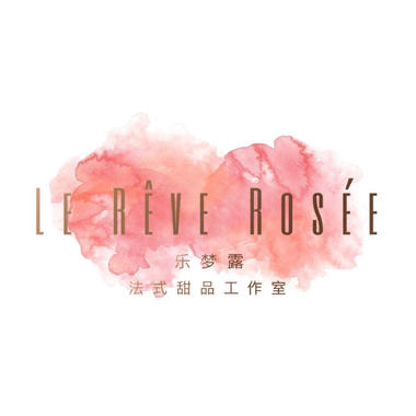 Le Rêve Rosée乐梦露法式甜品