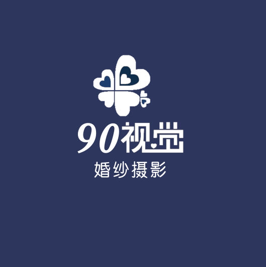 90视觉婚纱摄影