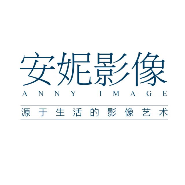 厦门安妮影像摄影工作室