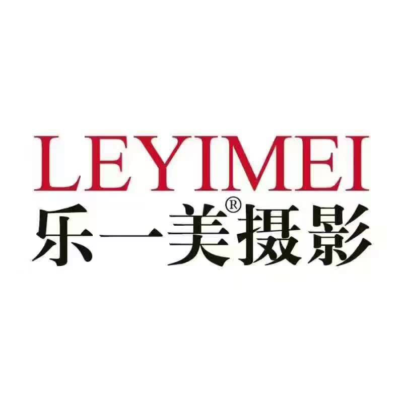 大沥乐一美高端摄影工作室