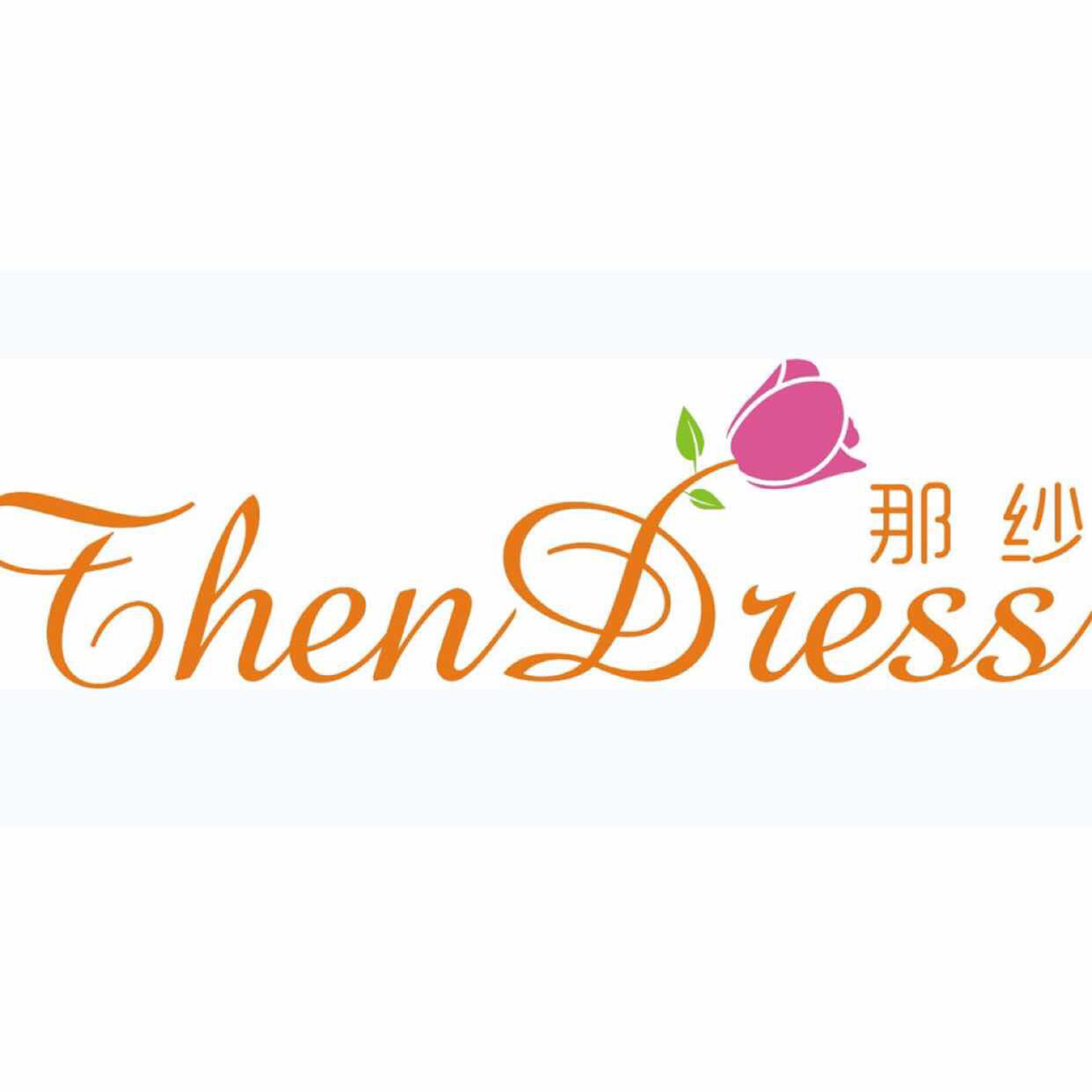 null济宁那纱婚纱店