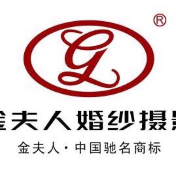 金夫人婚紗攝影