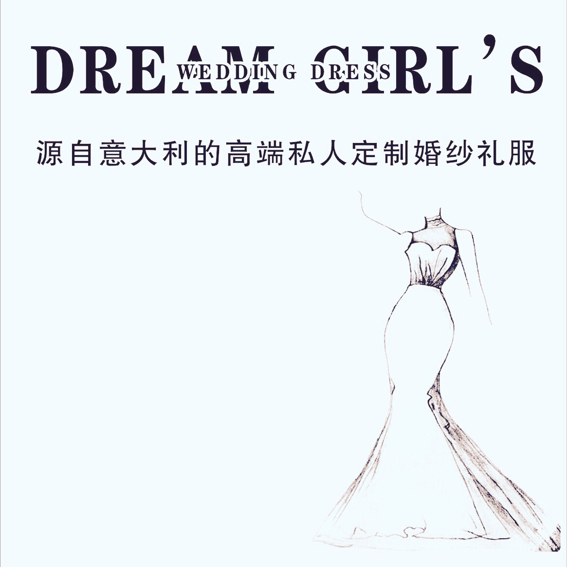 DreamGirl's婚禮服高級定制