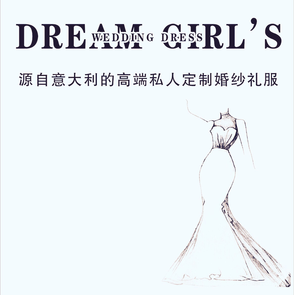 DreamGirl's婚禮服高級(jí)定制