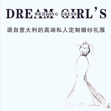 DreamGirl's婚礼服高级定制