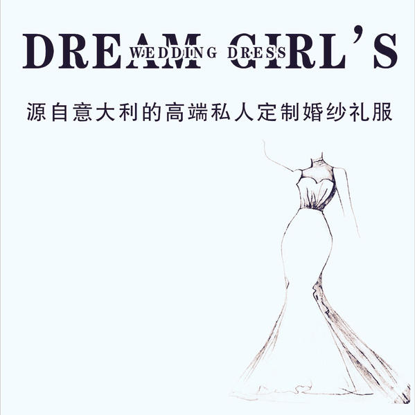 DreamGirl's婚礼服高级定制