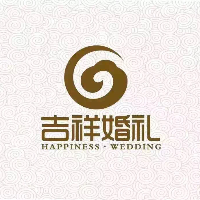 涪陵吉祥婚禮