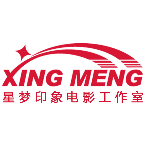 星夢(mèng)印象
