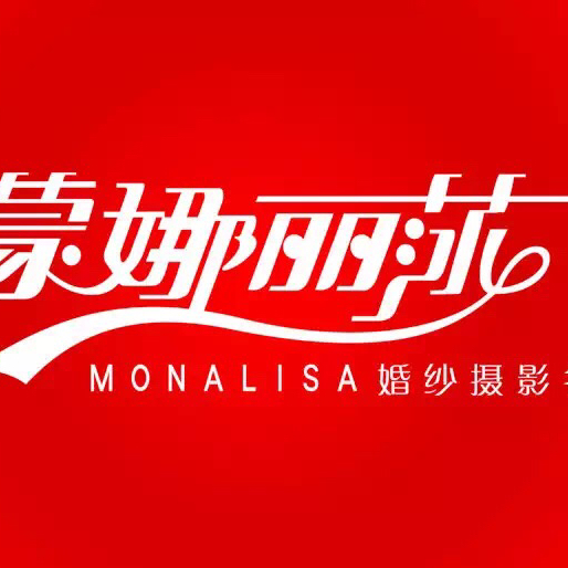 梦新娘婚纱摄影婚庆