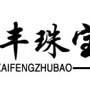 凯丰珠宝