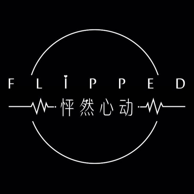 Flipped 怦然心動(dòng)婚紗館