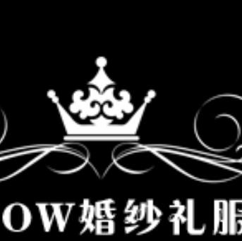 纱SHOW 婚纱礼服馆